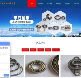 不锈钢轴承,不锈钢轴承价格,不锈钢轴承座