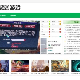 烤鸡游戏
