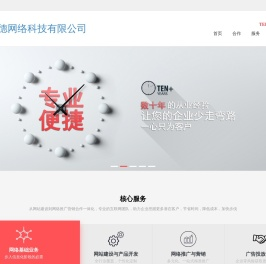 南京网站建设
