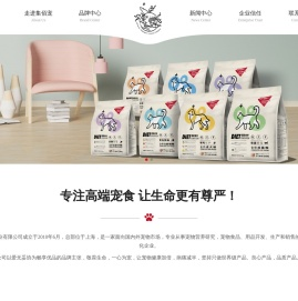 上海集佰宠实业有限公司