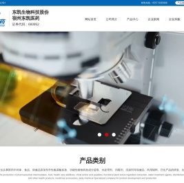 药用原辅料