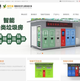 智能垃圾箱