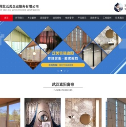 武汉办公窗帘