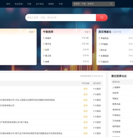 仓位在线