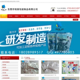 铝箔袋,铝箔袋厂家,东莞铝箔袋,防静电铝箔袋,防静电屏蔽袋,防静电真空袋,真空袋