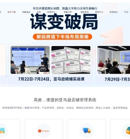 智赢ERP