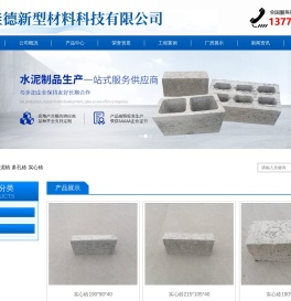 南通佳德新型材料科技有限公司