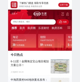 【北京房产网】北京房产信息网,找新房,二手房,租房上乐居