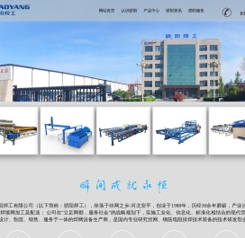 河北骄阳焊工有限公司