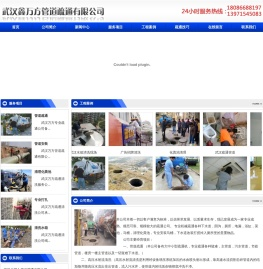 武汉疏通