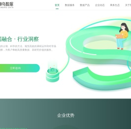 成都神鸟数据咨询有限公司