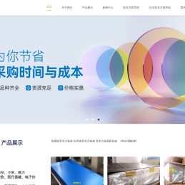 昊迪实业