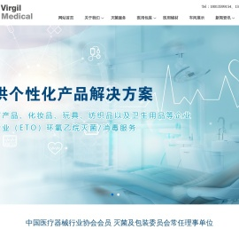 苏州维洁尔医疗科技有限公司