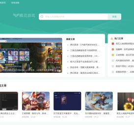 精灵游戏
