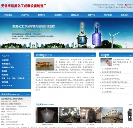 化工设备