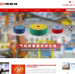 浙江费斯特气动设备有限公司