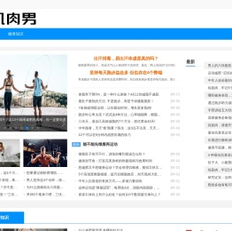 肌肉男