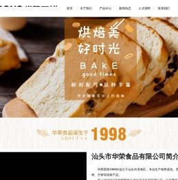 华荣西饼