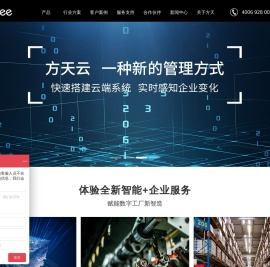 方天总部官网
