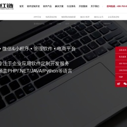 青岛app开发公司