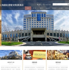 上海新虹桥蛟龙凯莱酒店【官方网站】