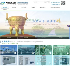 深圳市大奥机电工程有限公司