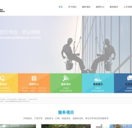 昆山天兰兰保洁服务有限公司