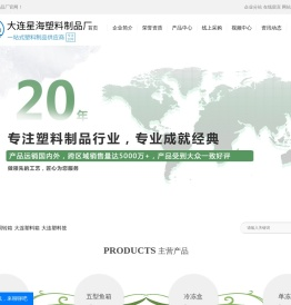 大连塑料周转箱