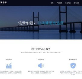 福建讯禾华翎信息科技有限公司是专业的企业通信服务商