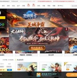 经典网页游戏