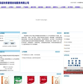 佛山市顺德区鸣信财务管理咨询服务有限公司
