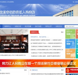 宜昌市伍家岗区人民法院