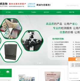 elisa试剂盒,科研血清,PCR代测,WB代测,科研质控品,干扰物质