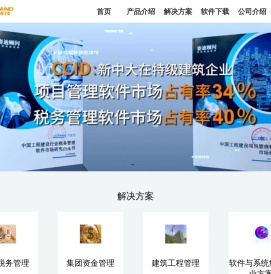 新中大软件免费试用