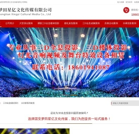 北京投影机租赁