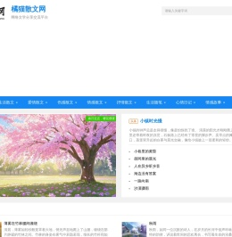 散文精选