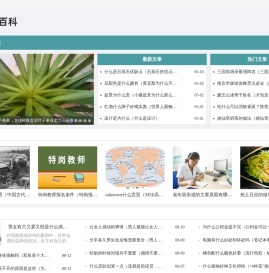 比尔百科