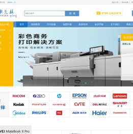 东莞市新先颖办公设备有限公司