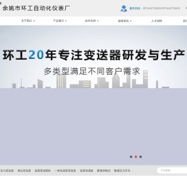 压力传感器