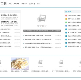 蝙蝠百科