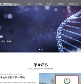 大连华立金港药业有限公司