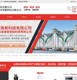 宜昌南希科技有限公司