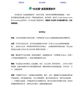 “自在搜”官网