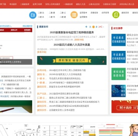 考试题库资料网分享最新的安管人员在线考试模拟题库及交安考试题库