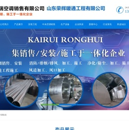 泰安通风管道加工