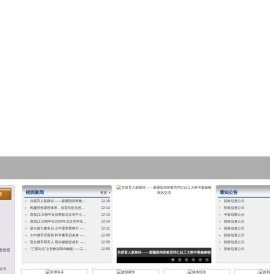 北京工业大学附属中学