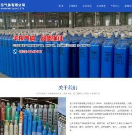 工业气体,液态气体,混合气体,特种气体