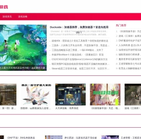 暖松游戏攻略网