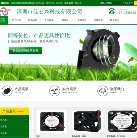 深圳直流风扇