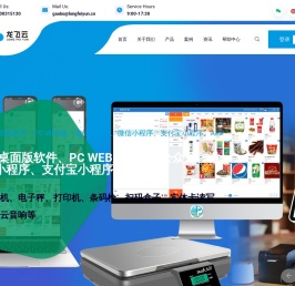 龙飞云官网